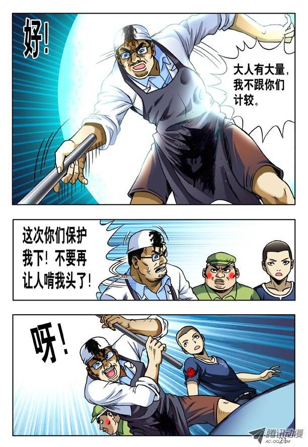 中国惊奇先生169 屠夫 三只眼（特殊人才联