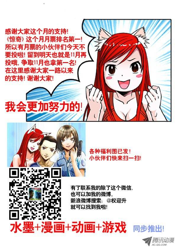 中国惊奇先生169 屠夫 三只眼（特殊人才联