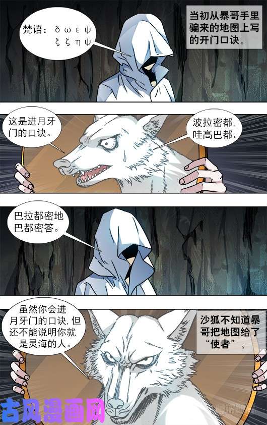 中国惊奇先生893 龙之血