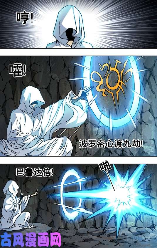 中国惊奇先生893 龙之血