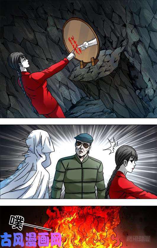 中国惊奇先生893 龙之血