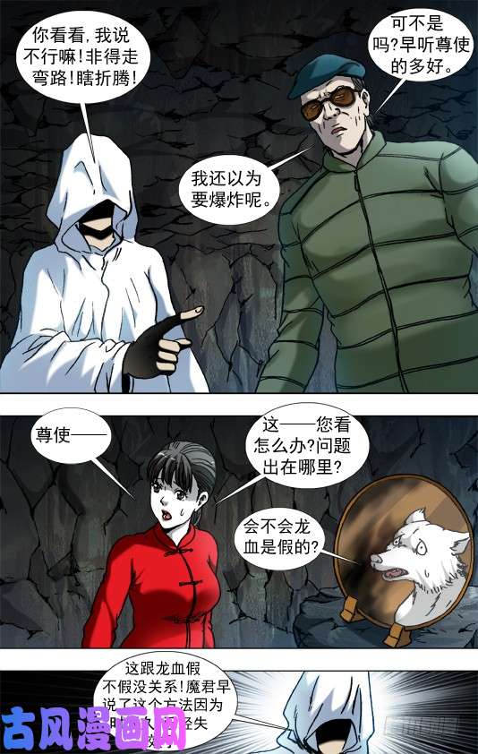 中国惊奇先生894 熬汤