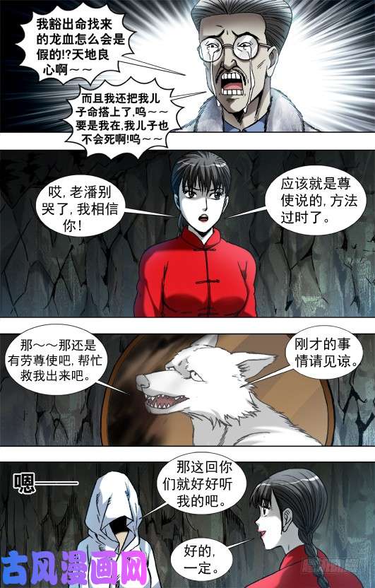 中国惊奇先生894 熬汤