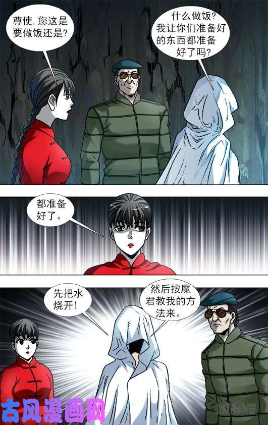 中国惊奇先生894 熬汤