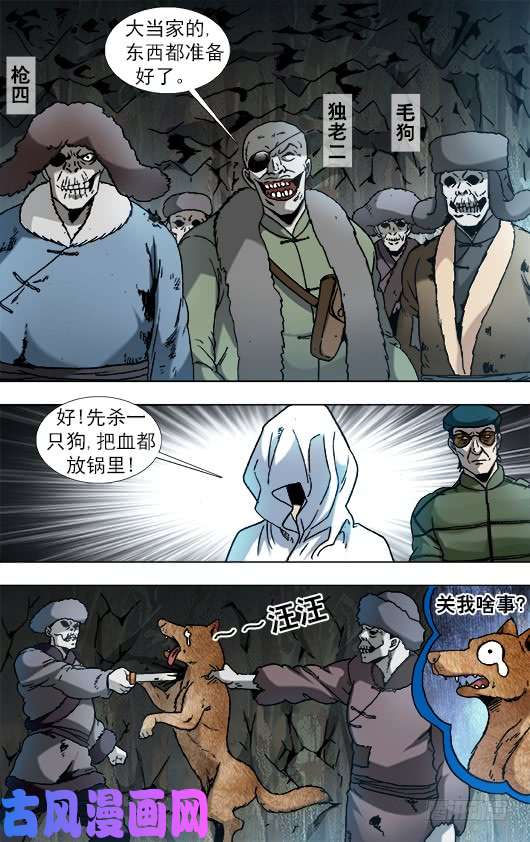 中国惊奇先生894 熬汤