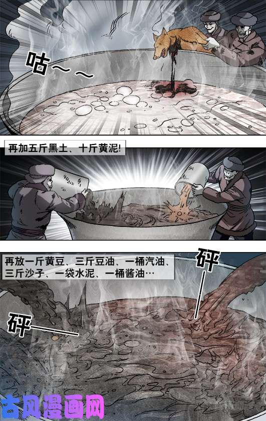 中国惊奇先生894 熬汤