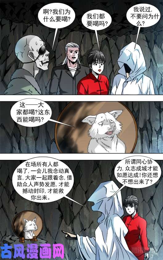 中国惊奇先生894 熬汤