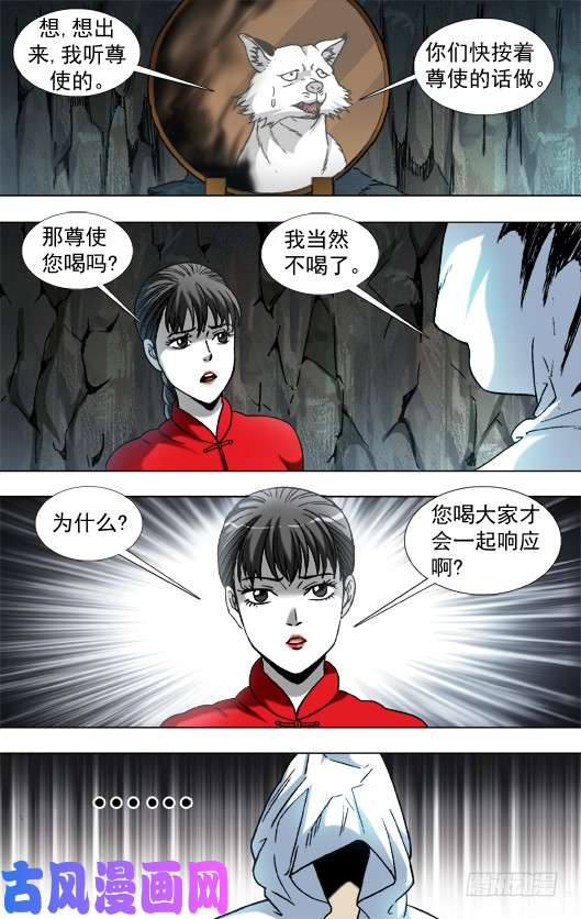 中国惊奇先生894 熬汤