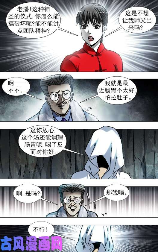 中国惊奇先生895 喝汤