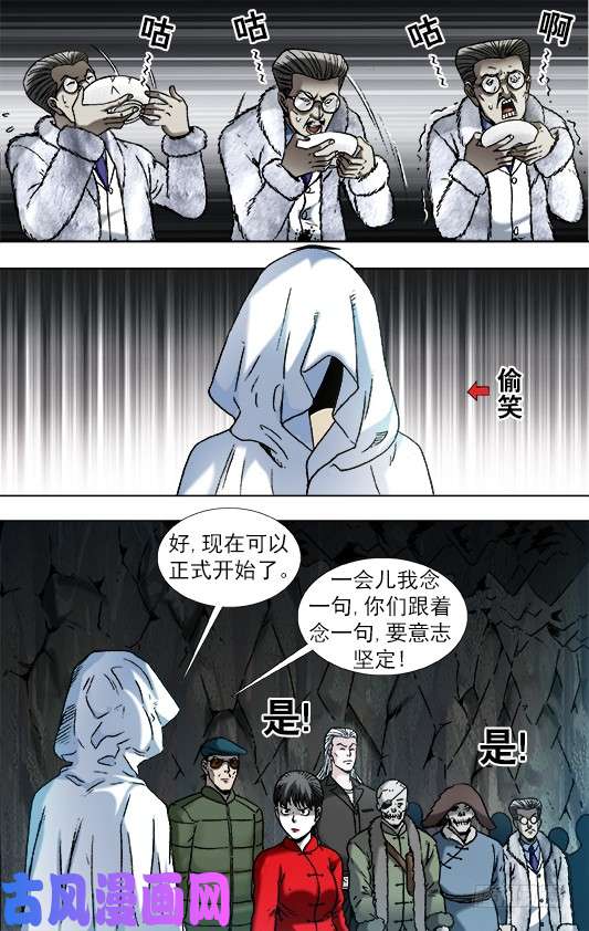 中国惊奇先生895 喝汤