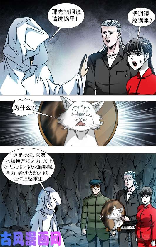 中国惊奇先生895 喝汤
