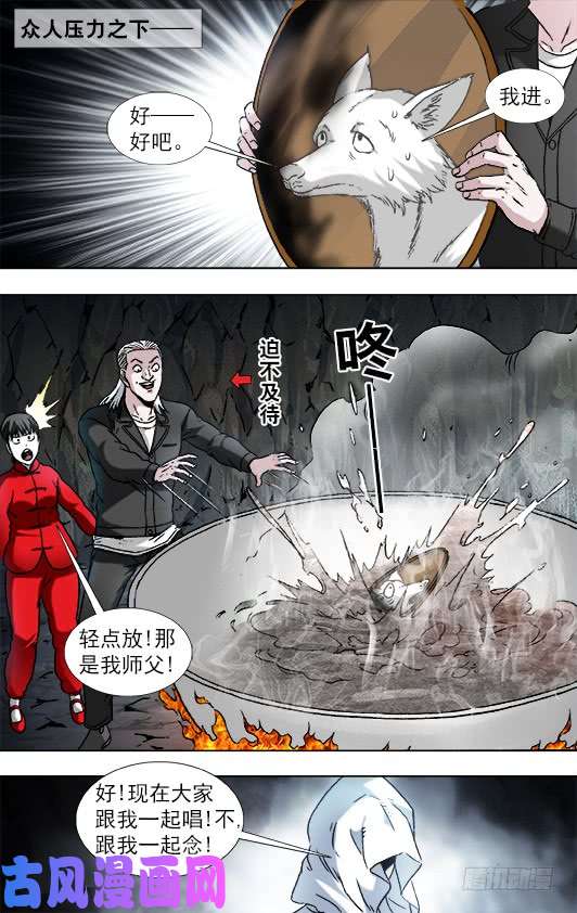 中国惊奇先生895 喝汤