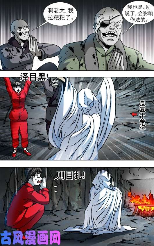 中国惊奇先生896 涅槃重生