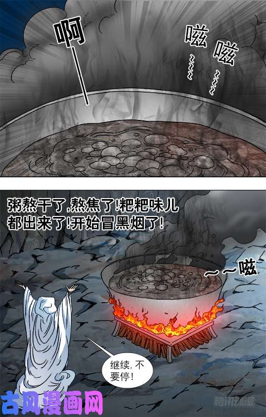 中国惊奇先生896 涅槃重生