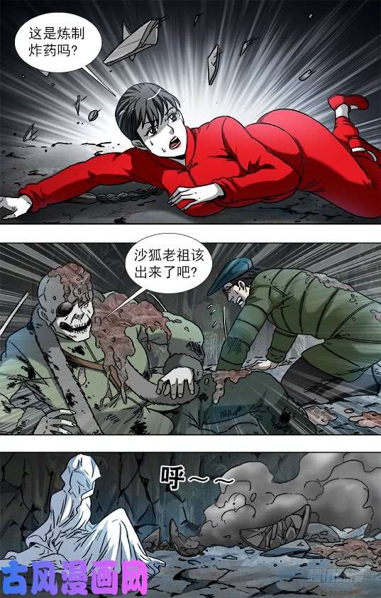 中国惊奇先生896 涅槃重生