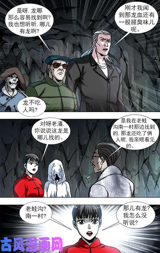 中国惊奇先生897 推卸责任