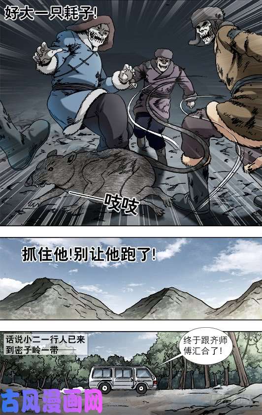 中国惊奇先生898 姐弟两