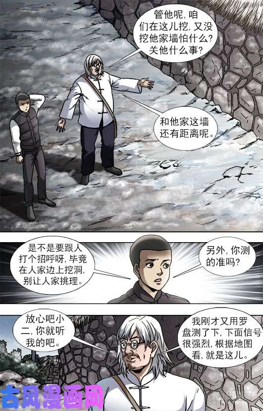 中国惊奇先生898 姐弟两