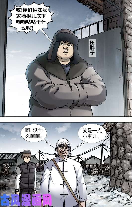 中国惊奇先生898 姐弟两