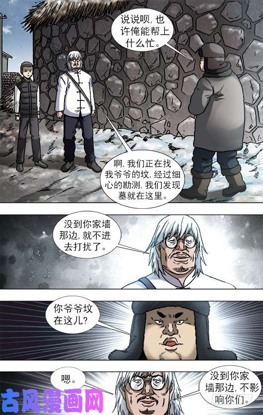 中国惊奇先生898 姐弟两