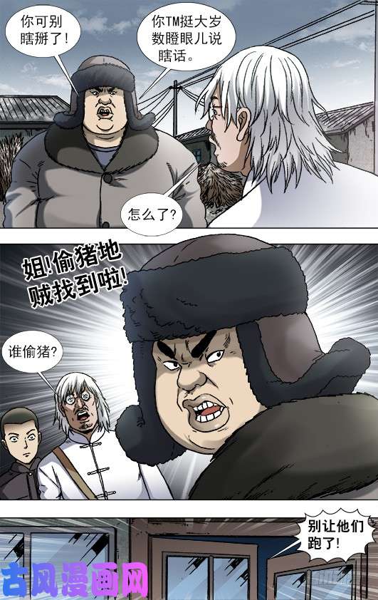 中国惊奇先生898 姐弟两