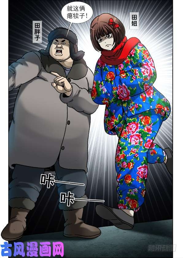 中国惊奇先生898 姐弟两