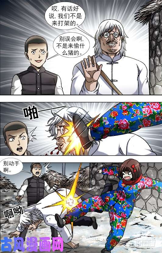 中国惊奇先生898 姐弟两