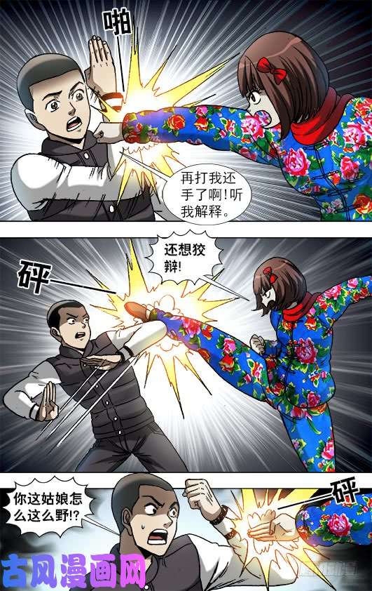 中国惊奇先生898 姐弟两