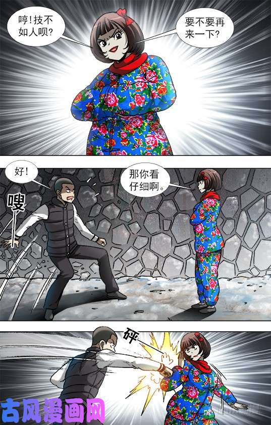 中国惊奇先生899 戳脚幡子