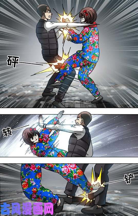 中国惊奇先生899 戳脚幡子