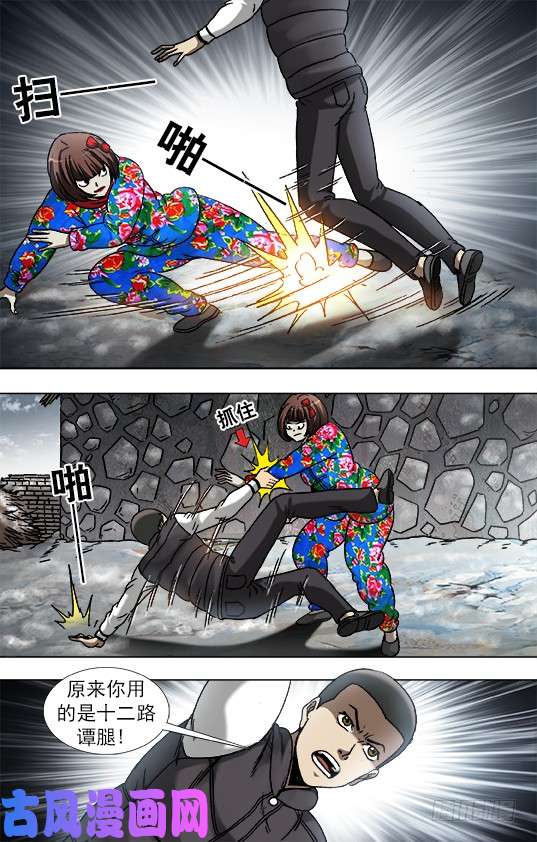 中国惊奇先生899 戳脚幡子