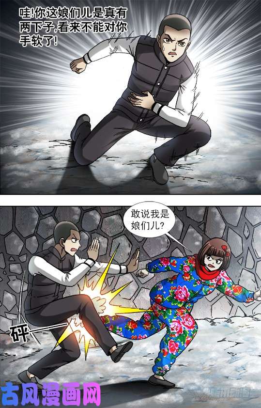 中国惊奇先生899 戳脚幡子