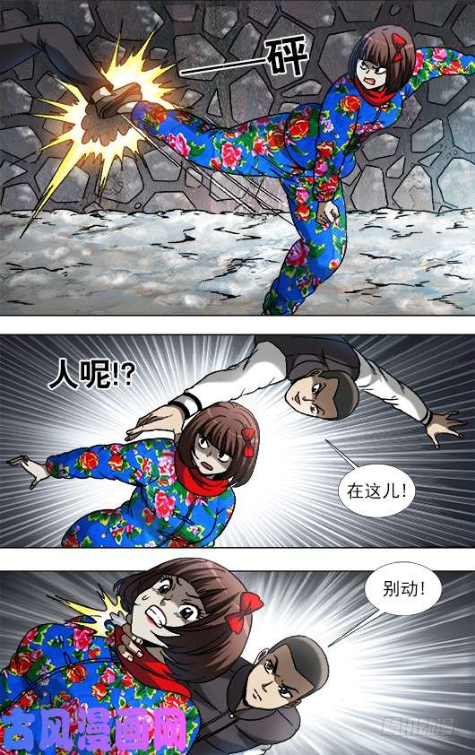 中国惊奇先生899 戳脚幡子