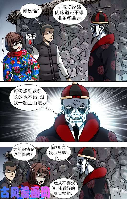 中国惊奇先生900 提升战斗力