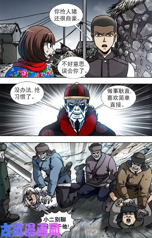 中国惊奇先生900 提升战斗力