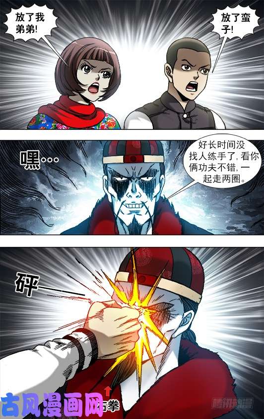 中国惊奇先生900 提升战斗力