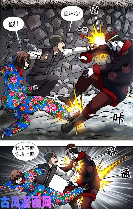 中国惊奇先生900 提升战斗力