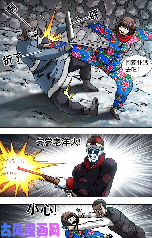 中国惊奇先生900 提升战斗力