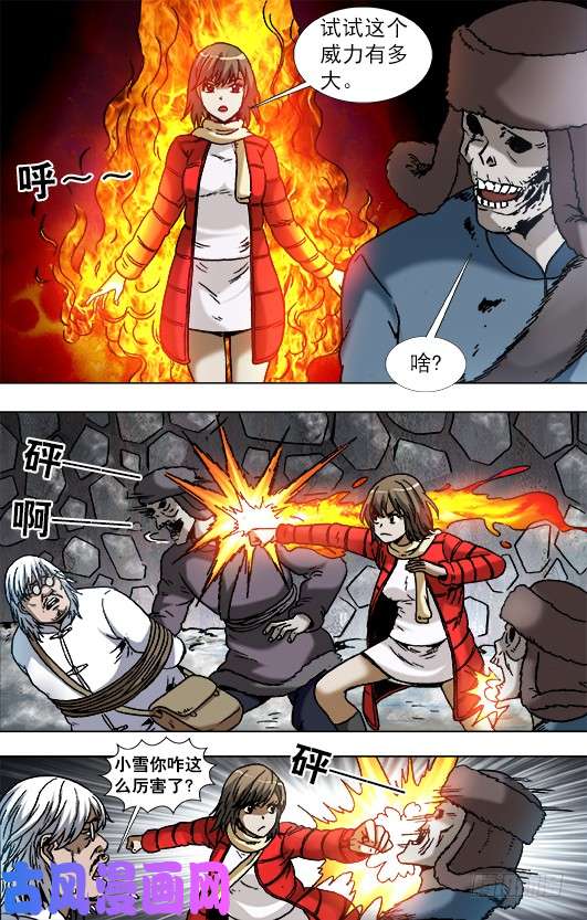 中国惊奇先生900 提升战斗力