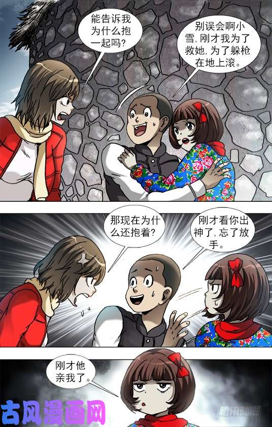 中国惊奇先生901 不打不相识