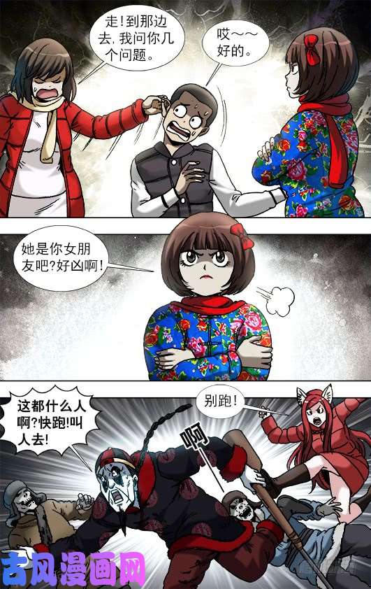 中国惊奇先生901 不打不相识