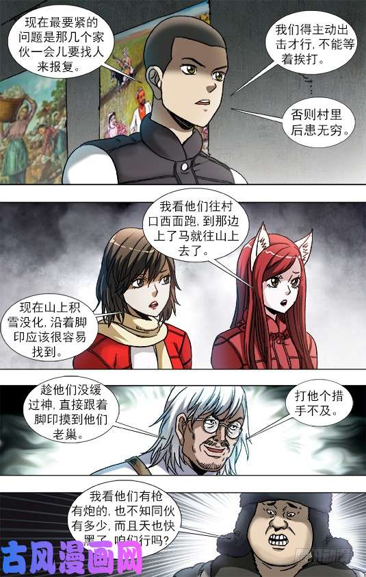 中国惊奇先生901 不打不相识