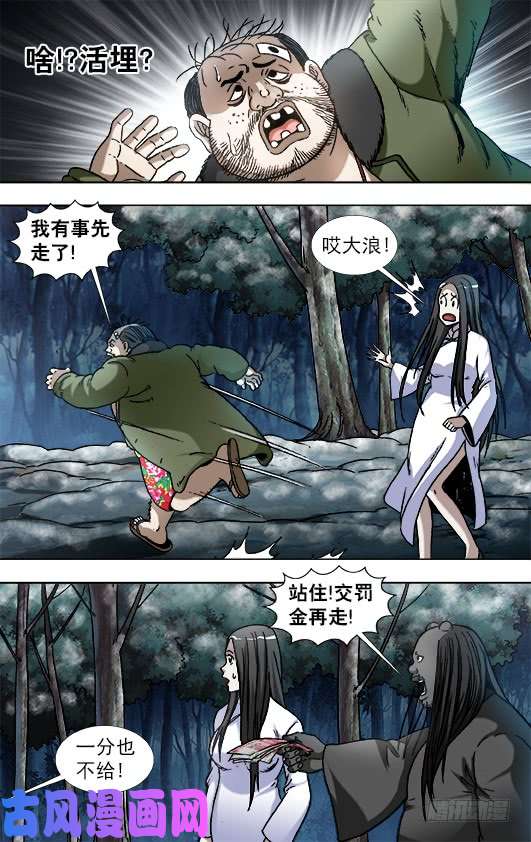 中国惊奇先生903 流氓斗无赖