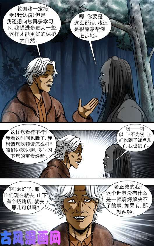 中国惊奇先生904 危机公关
