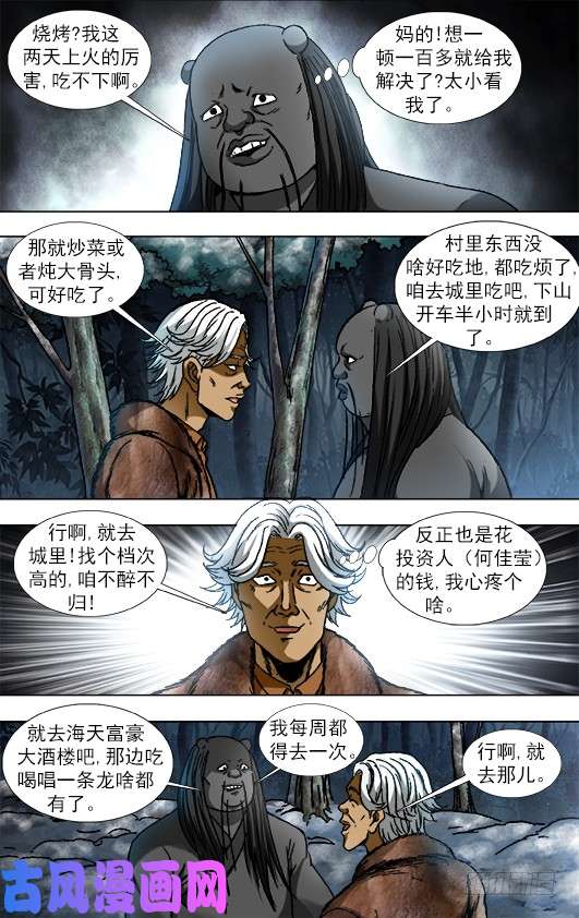 中国惊奇先生904 危机公关