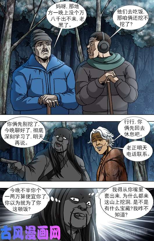 中国惊奇先生904 危机公关