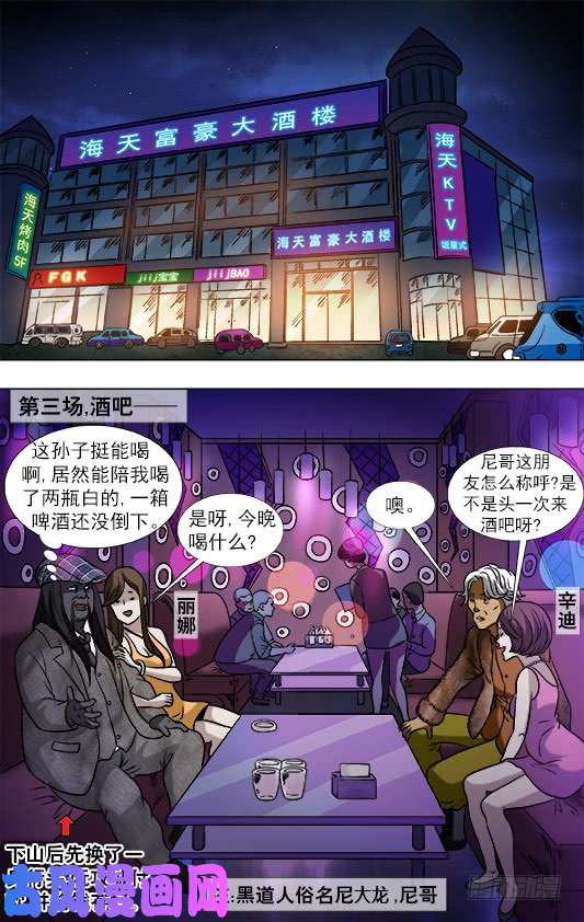 中国惊奇先生904 危机公关