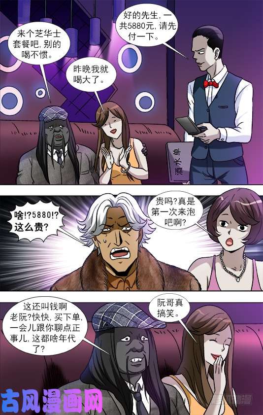中国惊奇先生904 危机公关