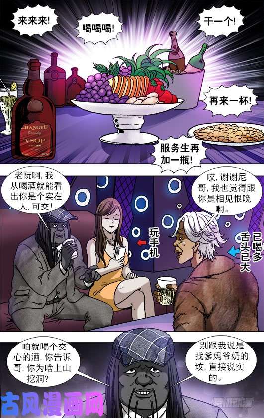 中国惊奇先生904 危机公关