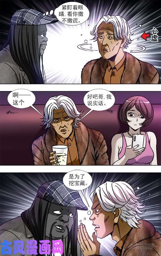 中国惊奇先生904 危机公关